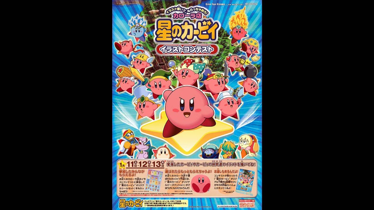 Hoshi no Kaabii Official Soundtrack - Kirby March (First Opening)