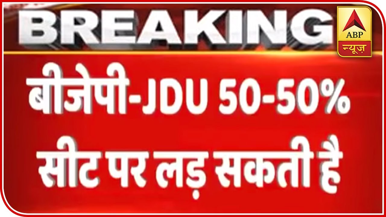Bihar Elections: JDU,BJP May Contest On 50-50 Seat Sharing Formula | ABP News