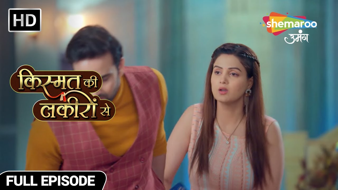 कीर्ति को राज ने निकाला घर से बाहर - Kismat Ki Lakiron Se - Hindi TV Show - Full Episode 288