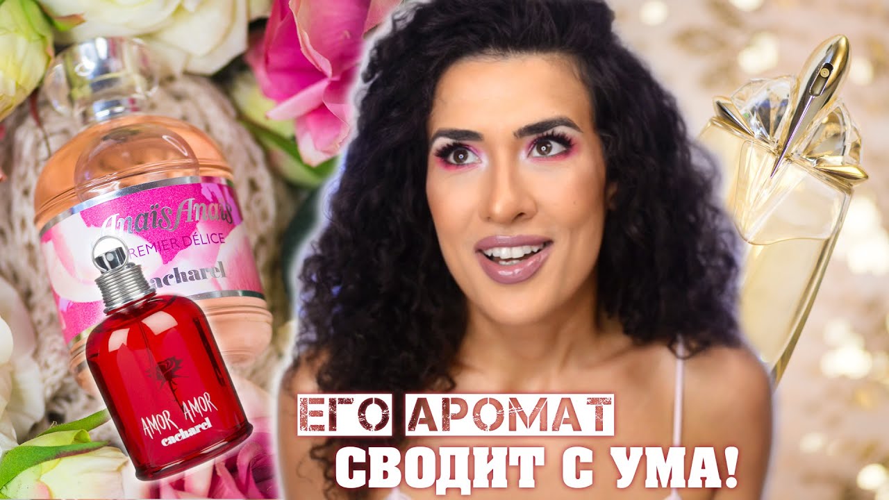 Заказ с Сайта Духи.рф ☆ Mugler Alien Eau Extraordinaire, Cacharel