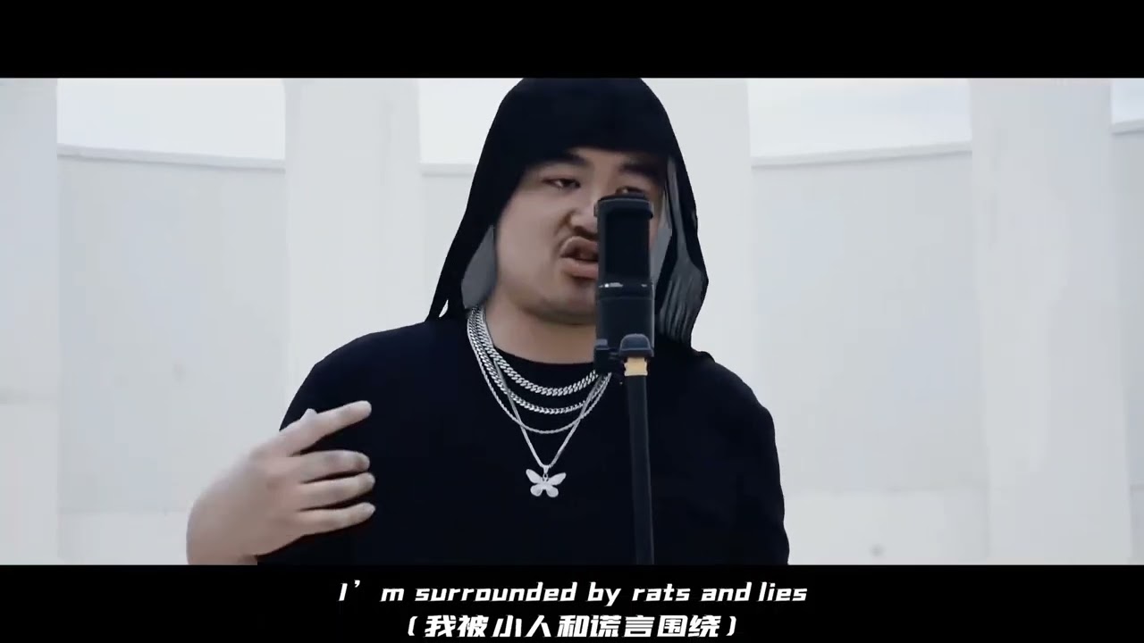 Maikon Flocka Flame / Lil Asian《No Lord For Me》&ldquo;這淌渾水的水有好深還我沒有摸到底&rdquo;