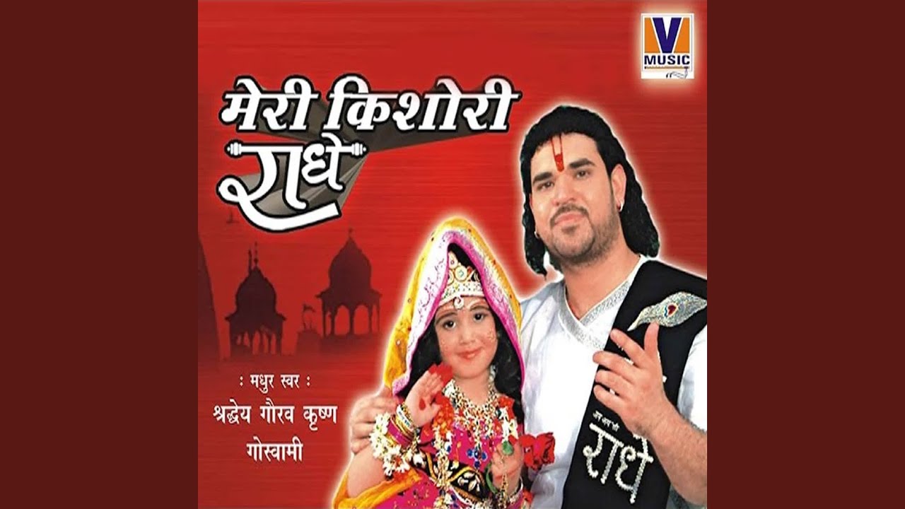 Mere kishori Radhe