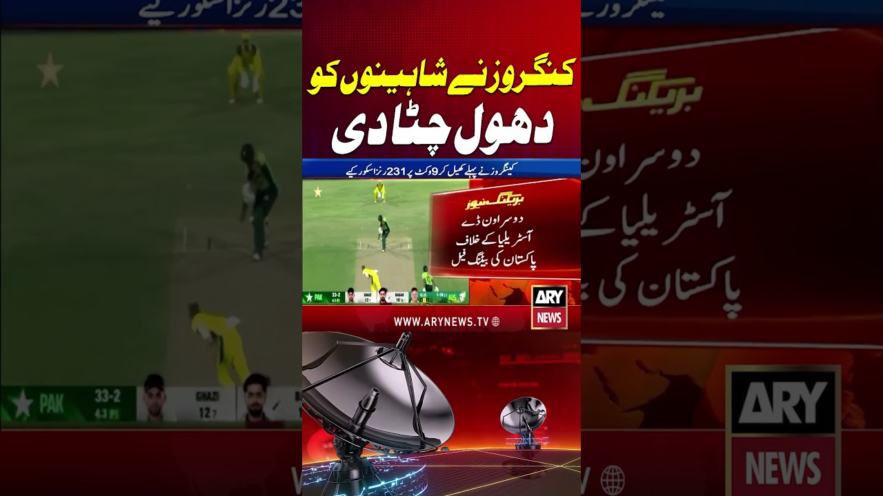 Pakistan Batting Collapses vs Australia on Day 2 | ODI Series 2026 #ytshorts #arynews