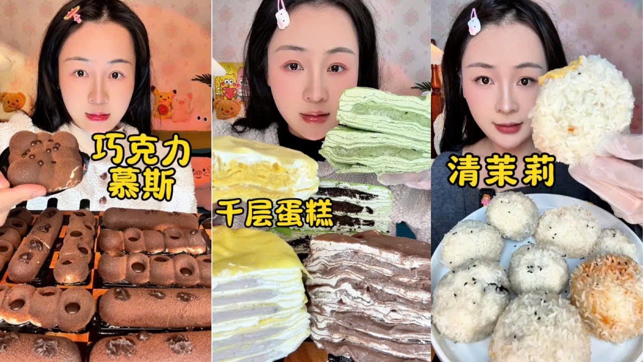 ASMR 🍰 초콜릿 무스 케이크, 크레페, 누오지지 먹는 소리 | Eating Chocolate Mousse Cake, Crepes, Nuojiji, Chewing Sounds
