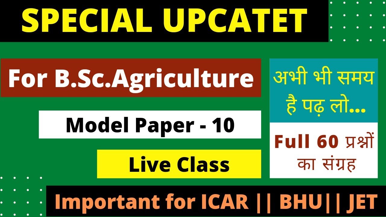 upcatet paper || upcatet model paper || upcatet previous year paper || upcatet paper practice set