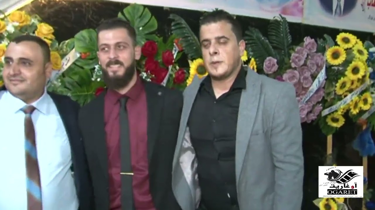 حفل زفاف العريس اسعد عبدالوهاب مرجان . الجزء الأول. استوديو اوغاريت. مدينة ادلب