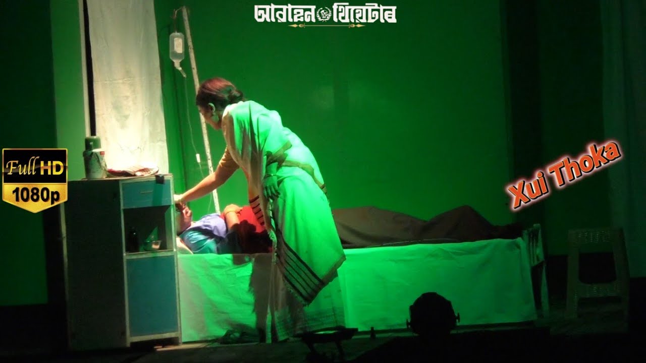 Xui Thoka (Full Video Song)|Ahankar Drama|Abahan Theatre|Emotional Assamese Song|Live from Stage