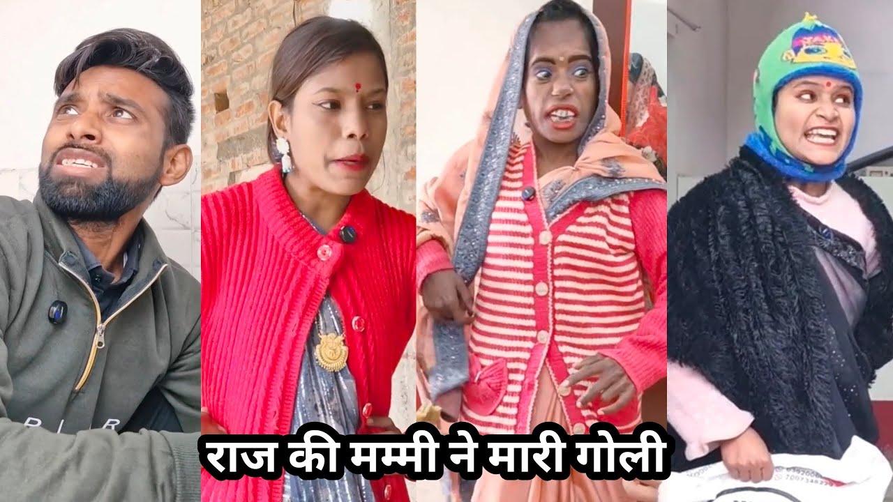 Raj ki Mummy Ne Mari Gol😃i||राज की मम्मी ने मारी गोली🤓||Shakuntala Raj Ki Video Il Desi Comedy Video