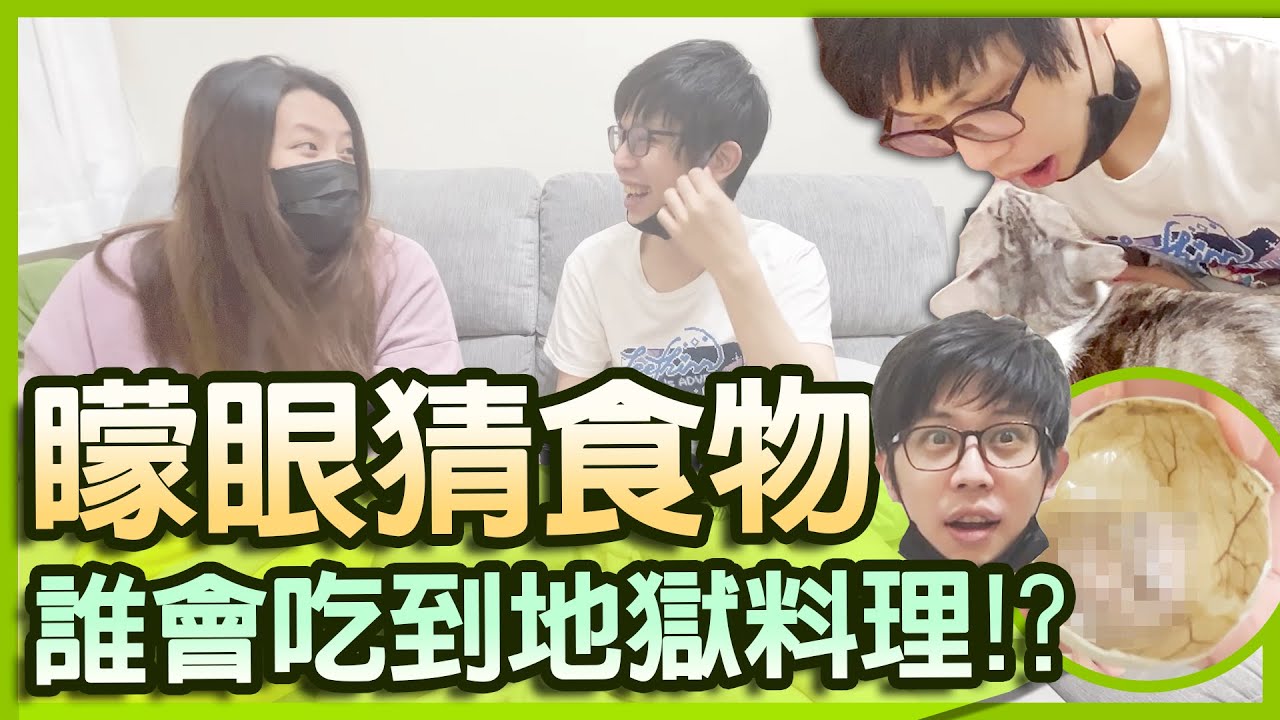 【八毛】這是猜食物對決還是漢堡排派對