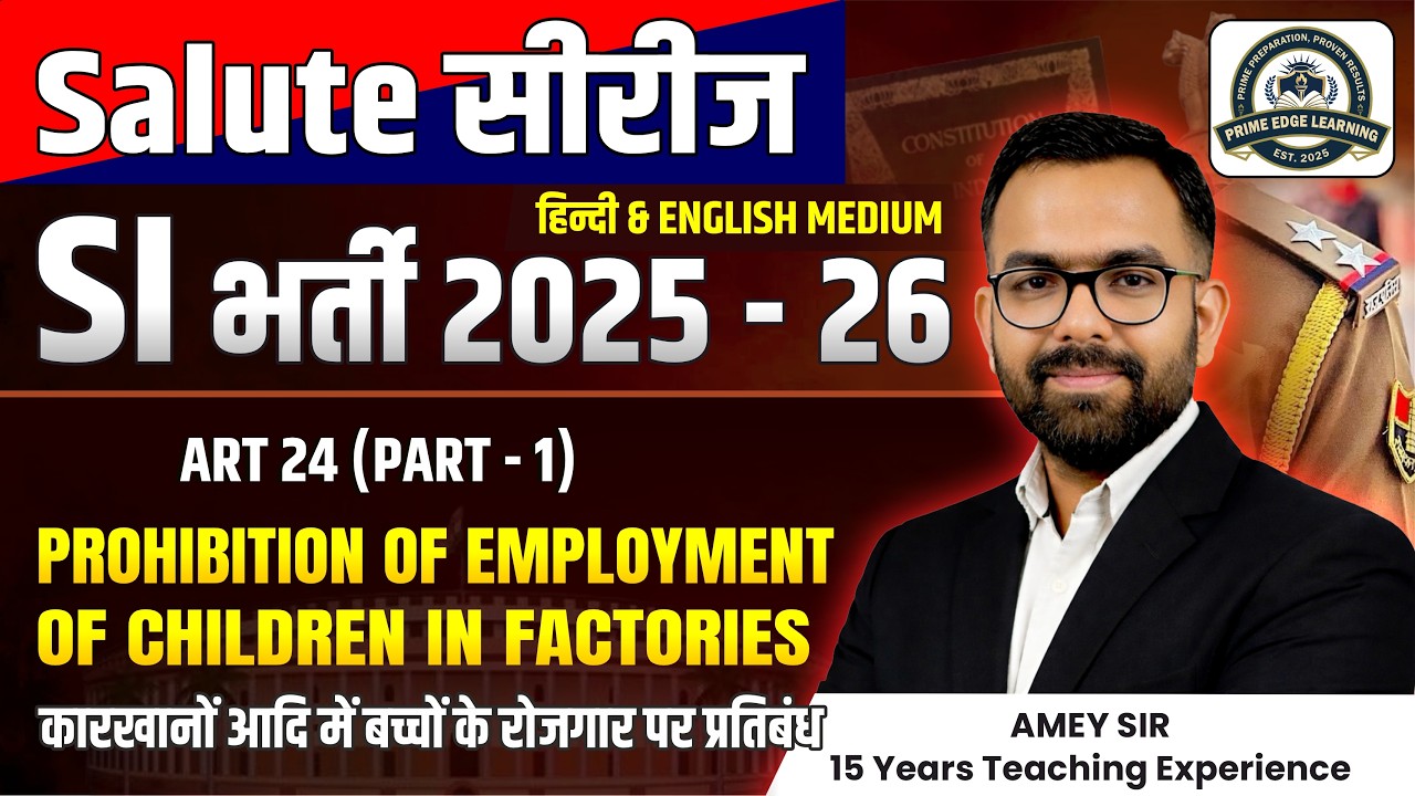 Prohibition Of employment of childern in factories : Article 24 | Polity PYQs #26 | For  All  Exams