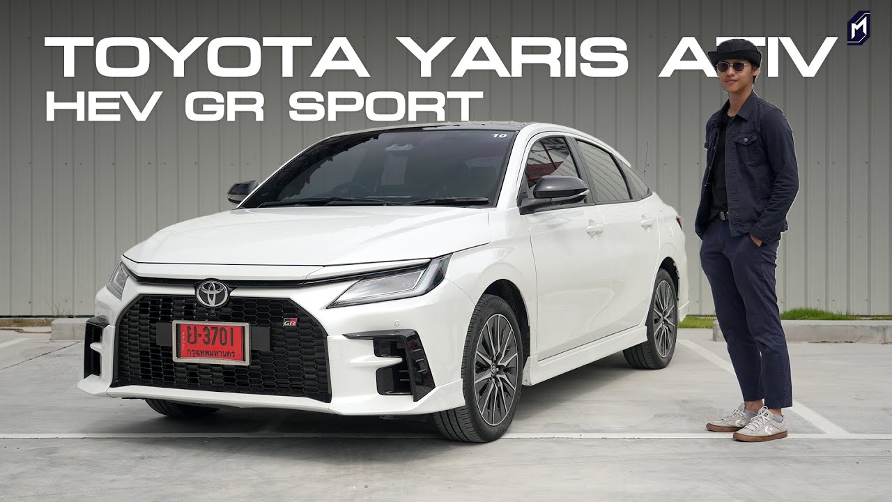 สมกับเป็น GR ตัวท็อป YARIS ATIV HEV GR-Sport ช่วงล่างคือ The best