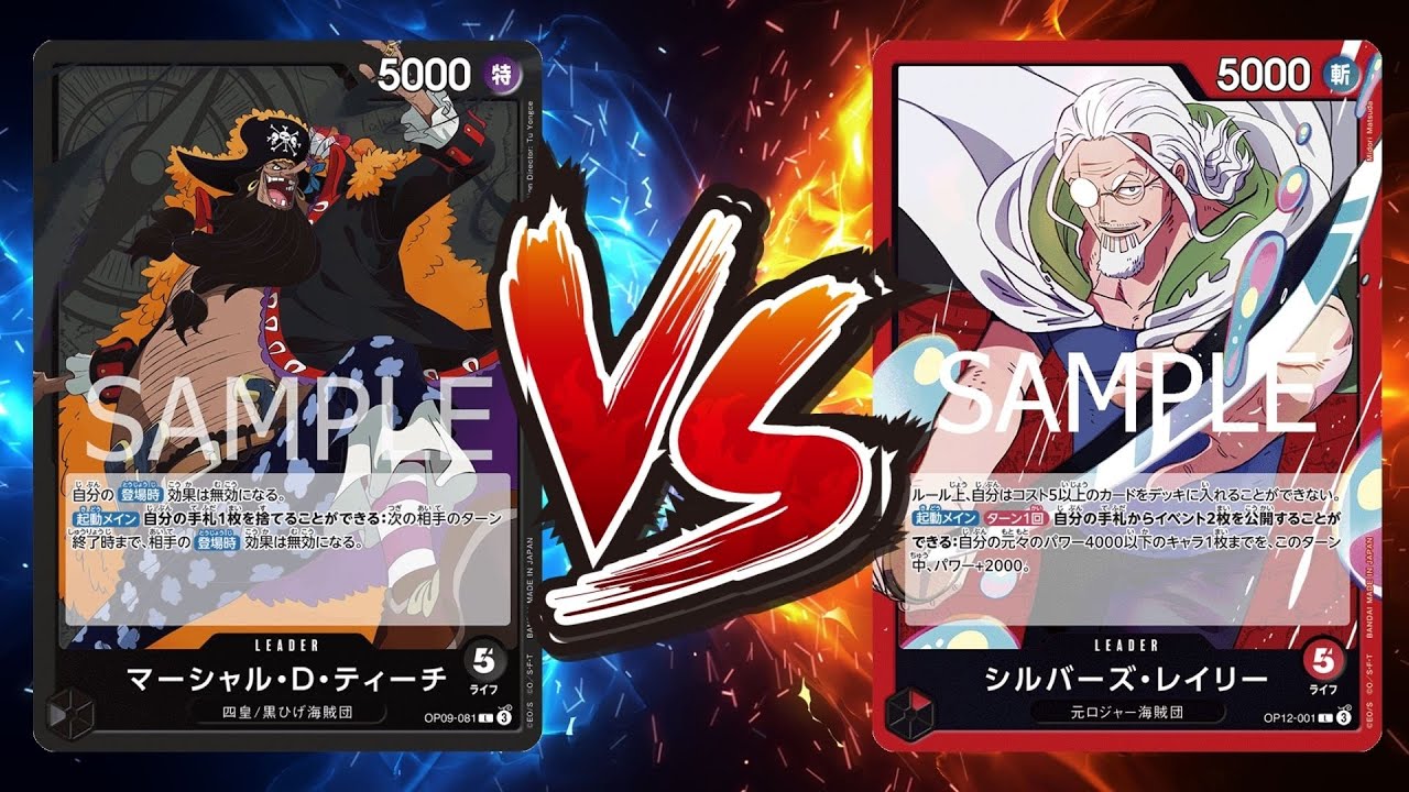 【ワンピカード対戦動画】黒ティーチ(ハネ選手)VS赤レイリー(あおちん選手)【師弟の絆/しゅーまい杯】