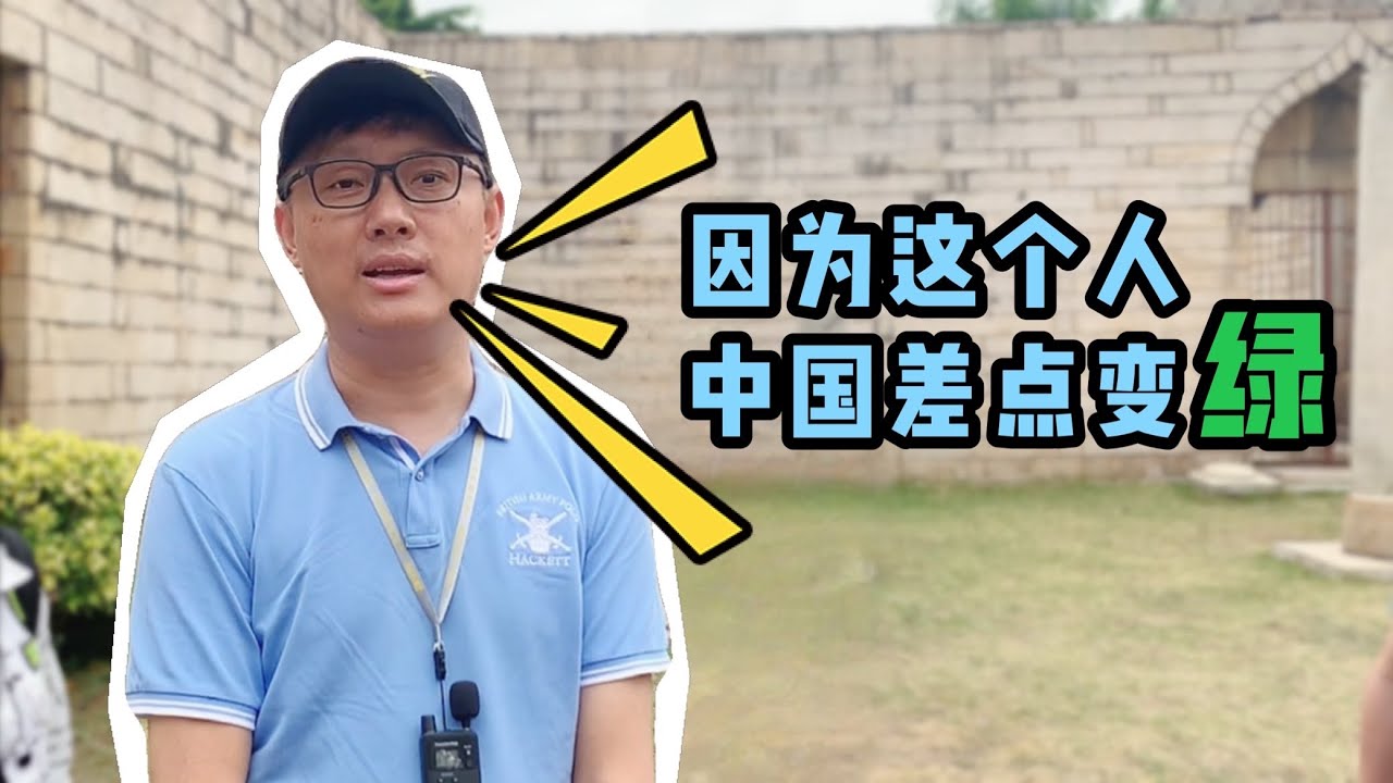 因為這個人，中國差點變綠