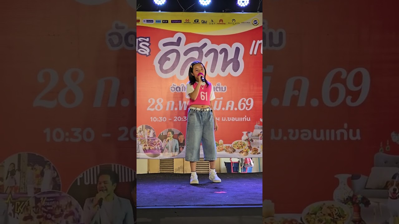 เพลง Stuck In The Middle : BABYMONSTER Cover By N'Hana