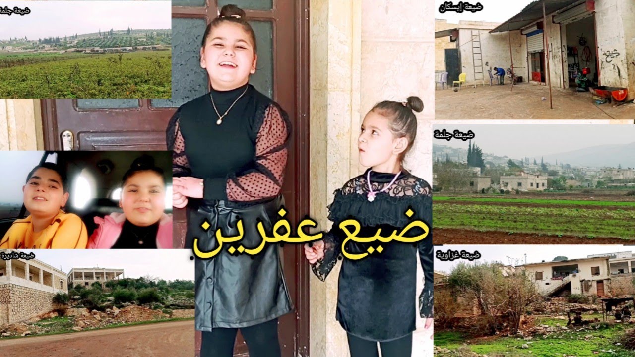 (فلوق) رحنا على ضيعة/ غزاوية/وصورنا ضيعة {جلمة}و{إيسكان}و{شاديرة}و{ غزاوية}🌷