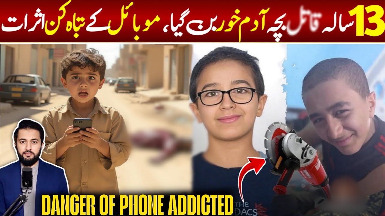 Mobile Phone Addiction - Effects of Watching Horror, Extreme Action Movies | Real Event in Arab