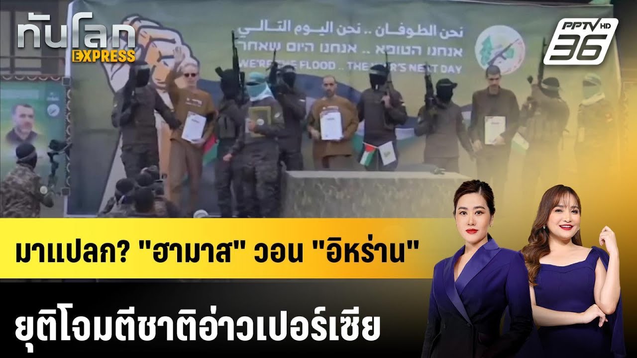 มาแปลก? 