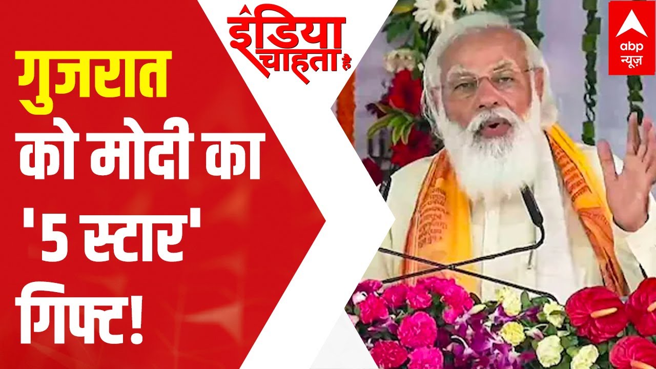PM Modi's 'Vikas Model' in Gujarat | India Chahta Hai