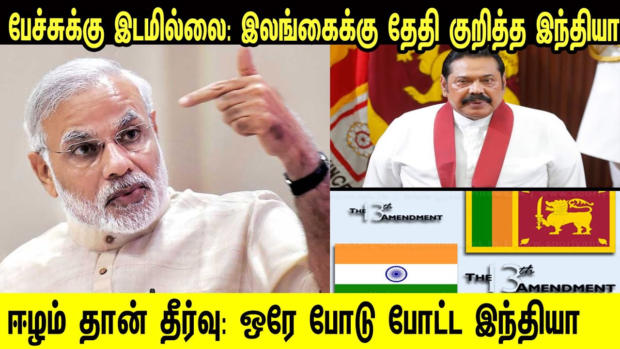ஈழ தமிழர்கள் தான் முக்கியம்- ஒரே போடு போட்ட இந்தியா | இலங்கை இரண்டாக பிரிப்போம் | Tamil | Mic Mohan