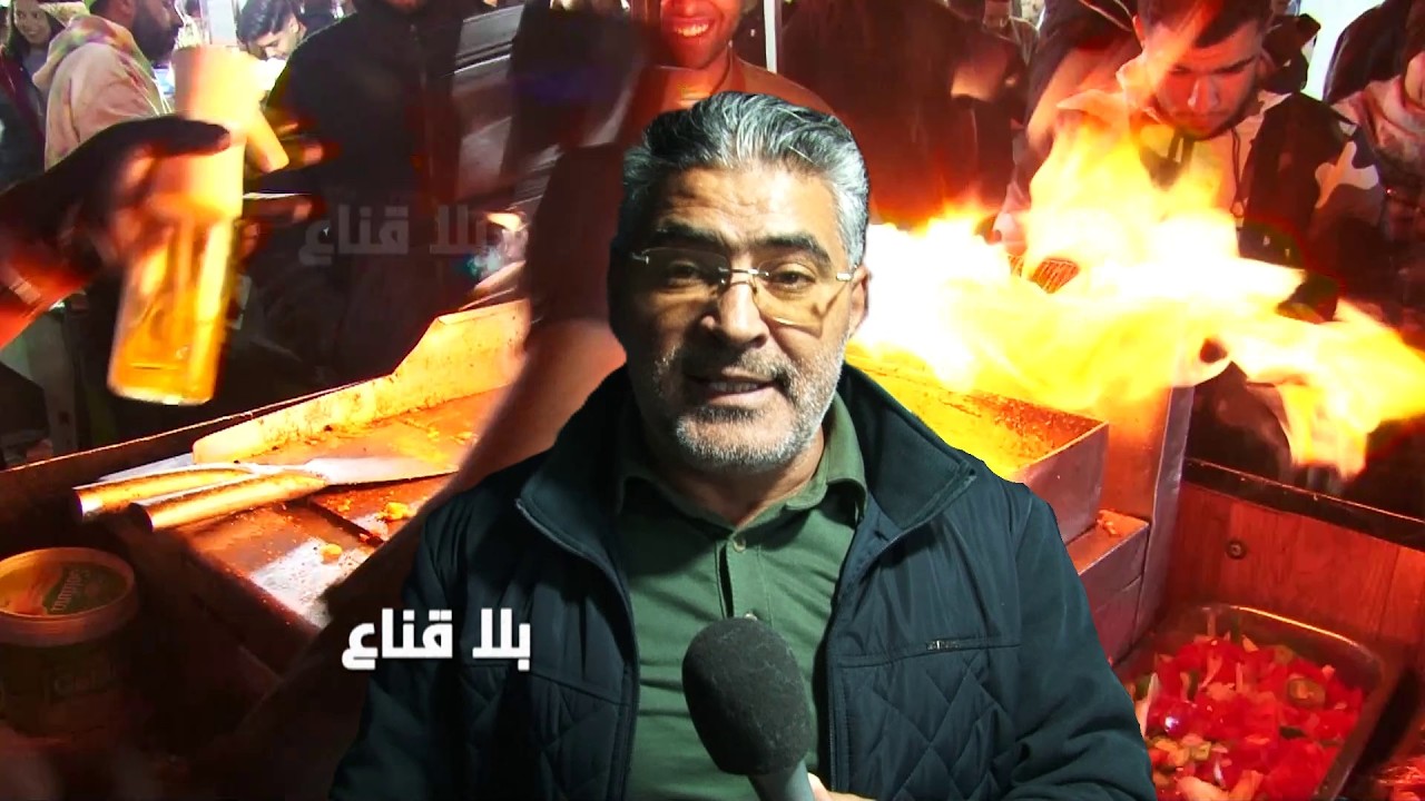 تونس كاملة تأكل من الشارع في رمضان..سندويتشات ومأكولات تقليدية وأخرى أجنبية..معارض ليلية للأكل!!