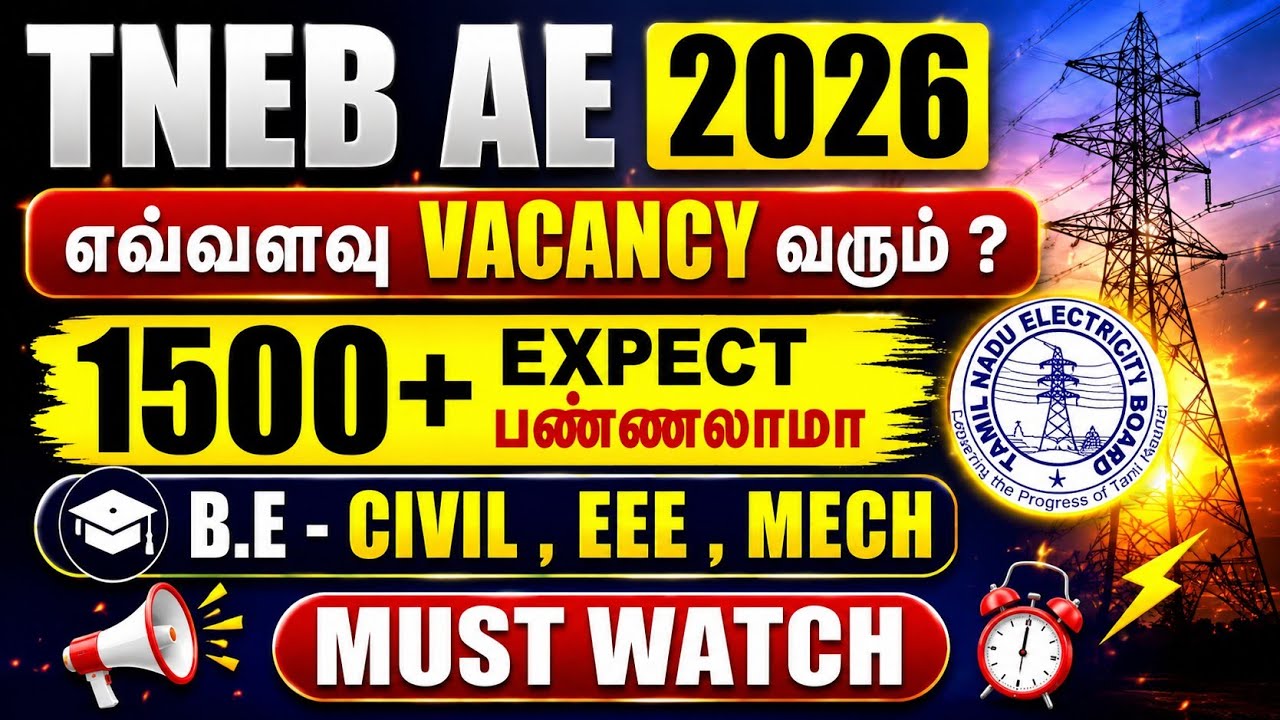 Can we expect 1500 TNEB AE vacancies? | TNEB AE | NOTIFICATION | VACANCY #tneb#ae#viralvideo#tren...