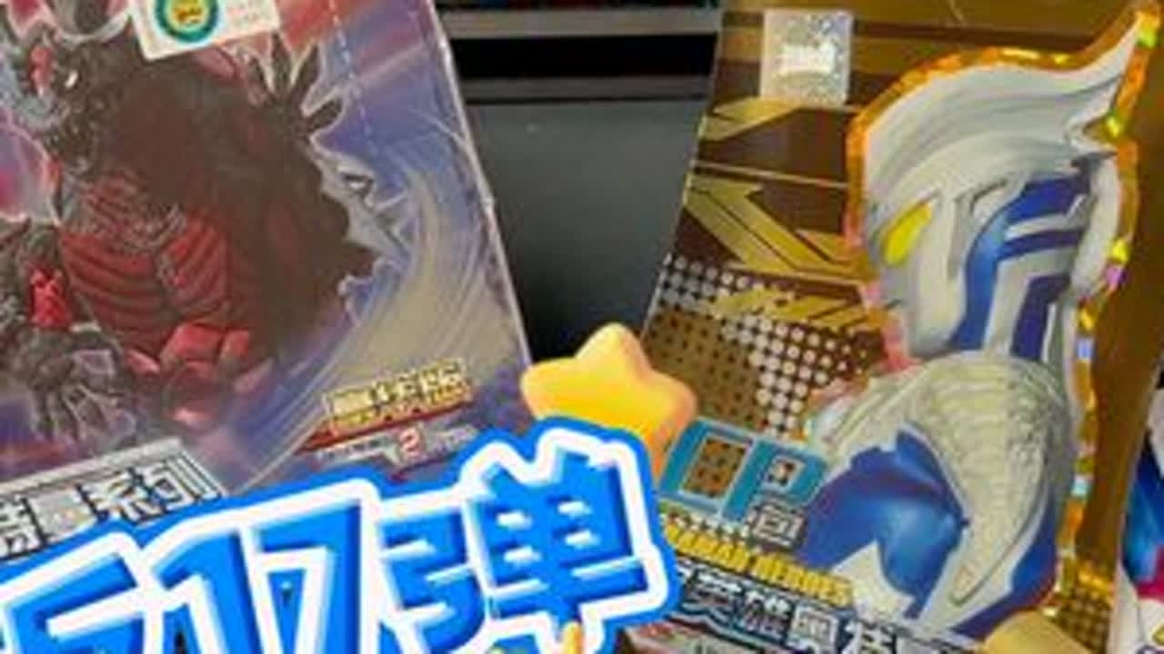 当绝版豪华豪华17弹拆出SP卡的瞬间，其他版本黯然失色 #奥特曼卡片 #奥特曼卡牌 #奥特曼 #卡游奥特曼卡片