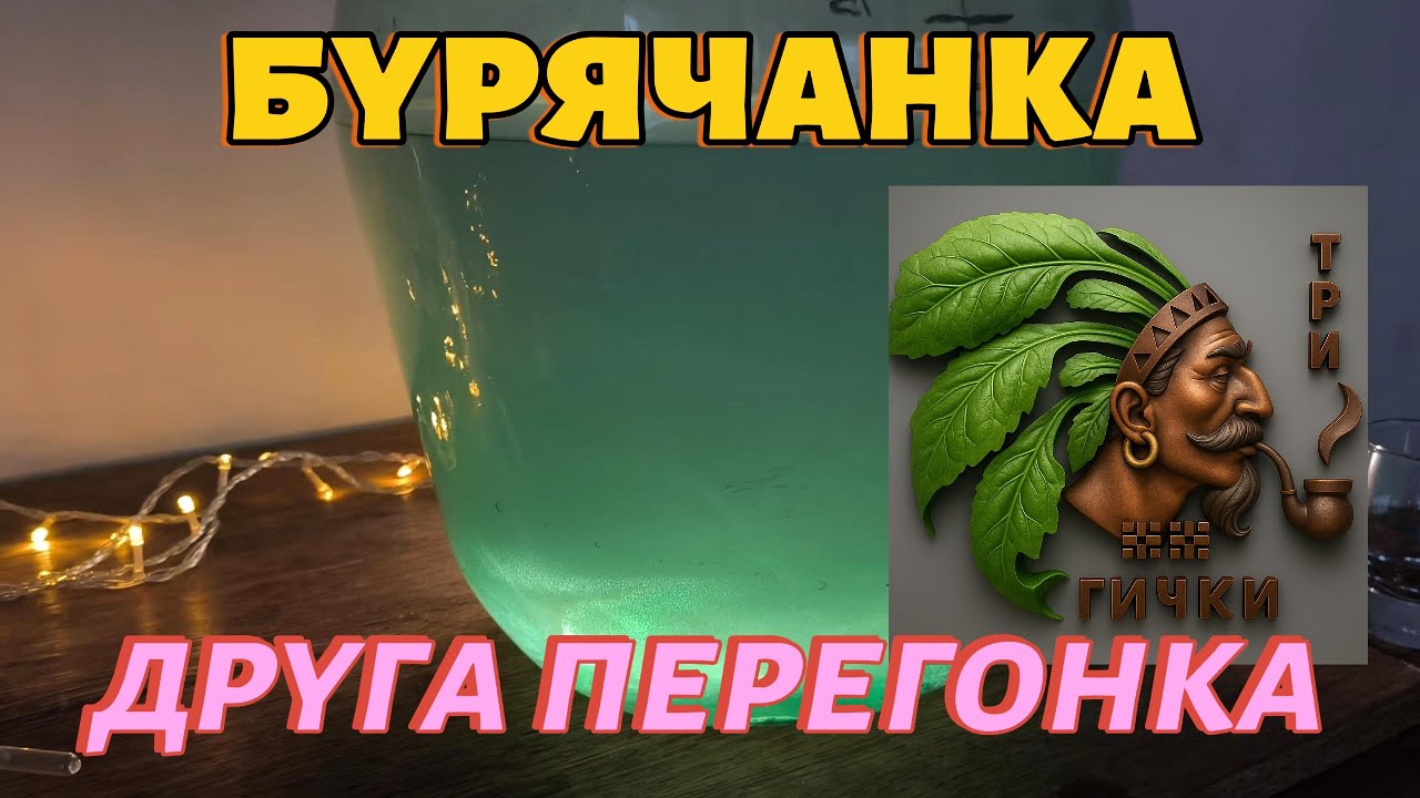 Чому бурячанку ненавидять… і як це виправити.