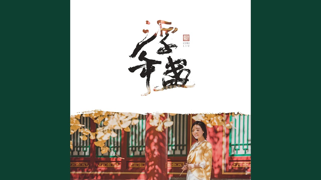 浮年盏