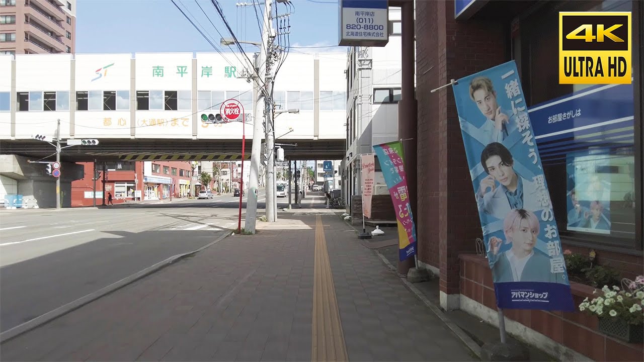 🇯🇵南平岸周辺 散歩 2023／日本 北海道 札幌 豊平区 [4K Binaural ASMR]