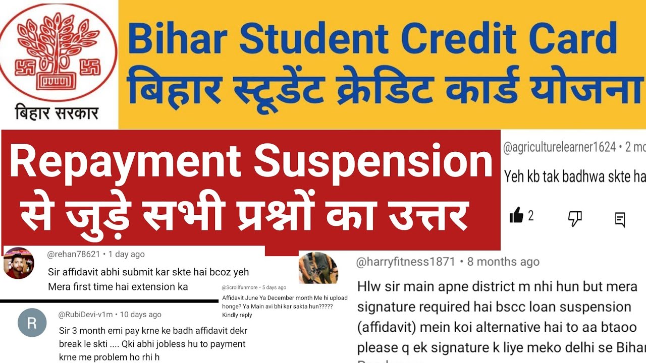 Bihar Student Credit Card Repayment Suspension Queries | BSCC Loan Suspension Related All Answers