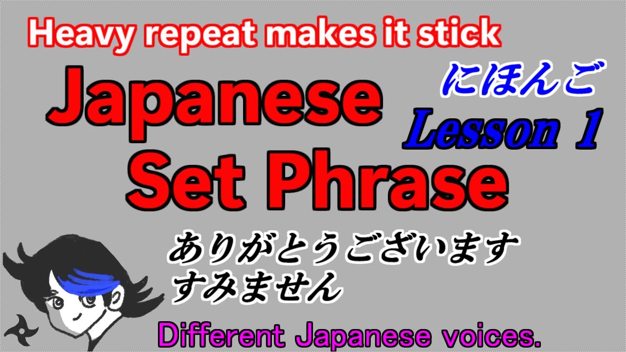 Japanese Lesson 1.You’ll totally remember it!　ありがとうございます。すみません。Let's roll!