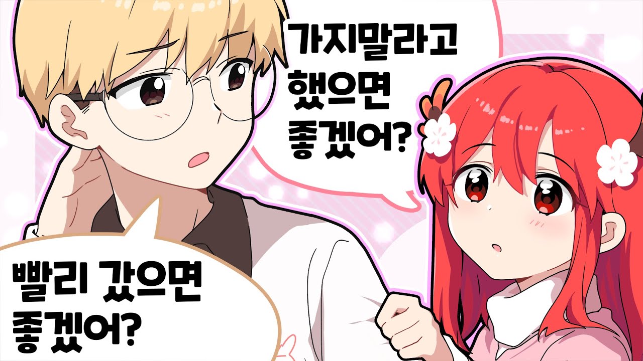 다시 봄이 올까요?