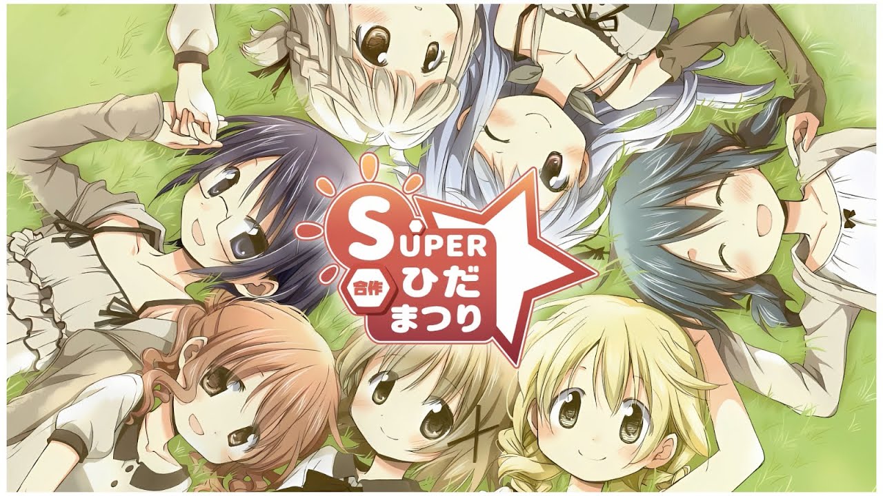 【Collaboration】Super Hidamatsuri【Hidamari Sketch 20th Anniversary】