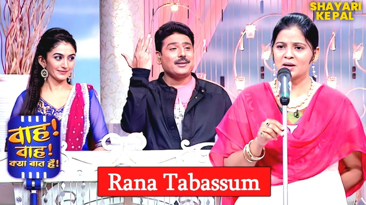 चाची के आगे चाचा की हो गयी सीटी-पीटी गुल | Wah Wah Kya Baat Hai | #newshyari #standup #gulzar #drama