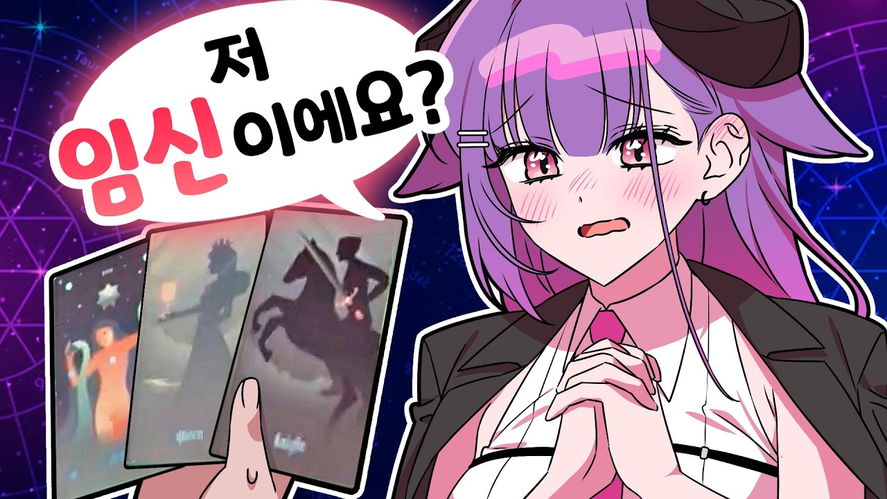 타로로 임신 잘되는 날 봐주세요..!