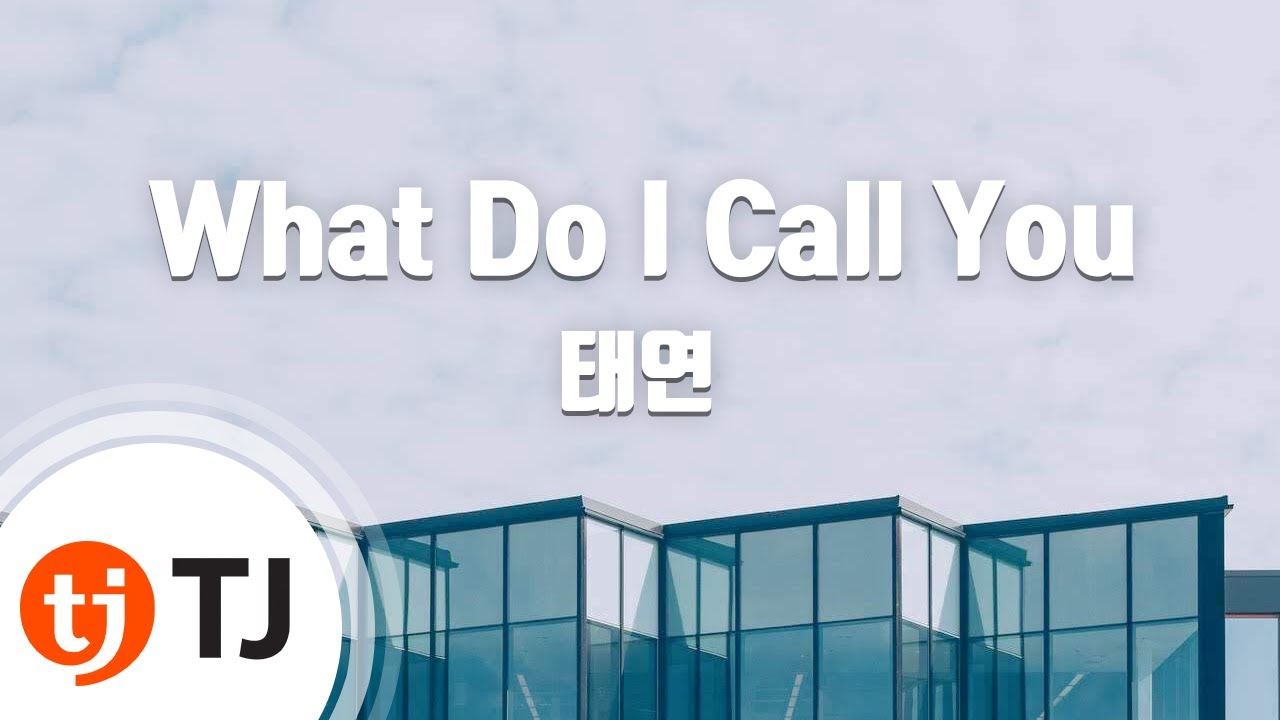 [TJ노래방] What Do I Call You - 태연(TAEYEON) / TJ Karaoke