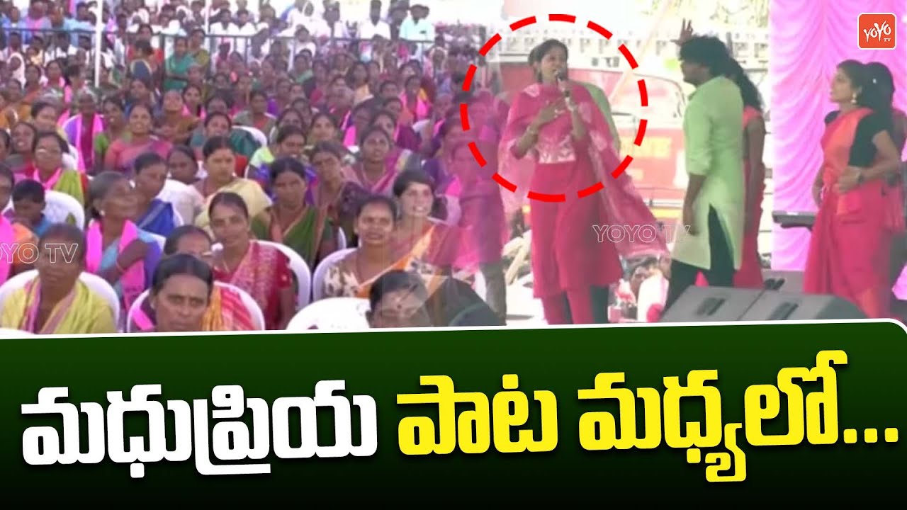 Peoples STRANGE😱😲 Behavior While Madhu Priya Sings Song | Nirmal BRS Public Meeting | CM KCR |YOYOTV