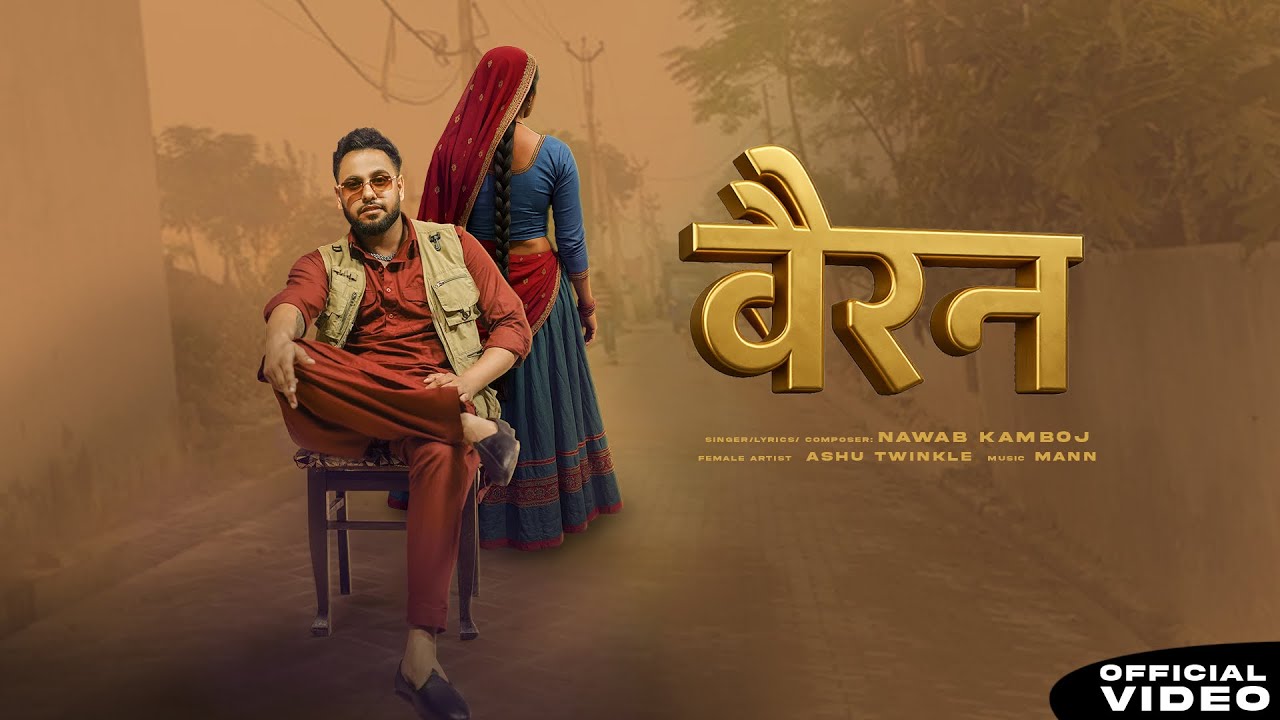 BAIRAN : NAWAB KAMBOJ | ASHU TWINKLE | MANN | LATEST HARYANVI SONG 2025 | MANN MUSIC