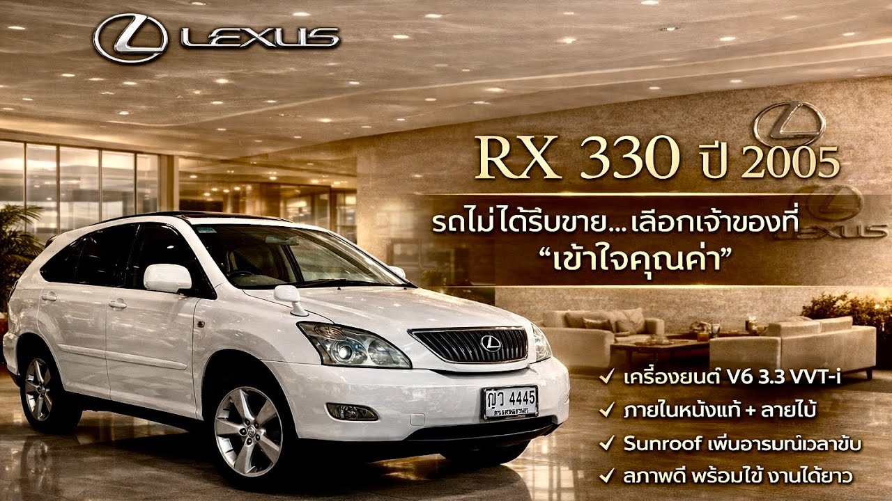  🏆🏆ยนตกรรมระดับโลกLexus RX 330 Top สุด เหนือกว่าทุกรุ่นแรงม้าที่มากกว่าOptionจัดเต็ม￼ Sunroof 3 Step