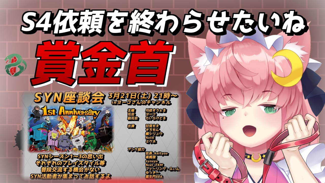 私こそが賞金首。今日も好きに生きる【Synduality Echo Of Ada 】