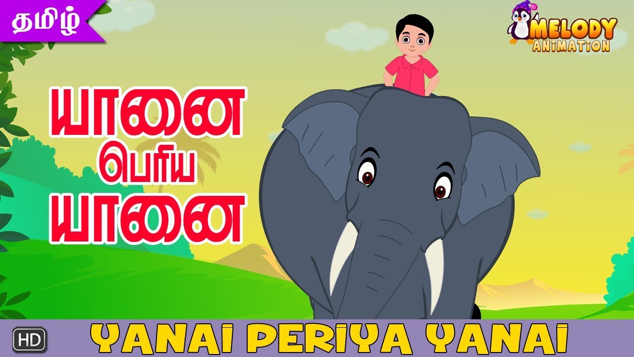 Yanai Periya Yanai | Tamil Nursery Rhymes | Tamil Kids Songs
