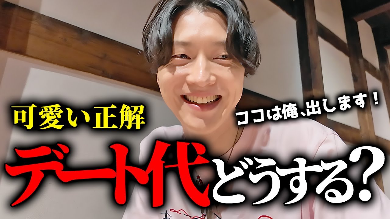 【好印象】ワリカン問題こうすれば仲良く解決できます！
