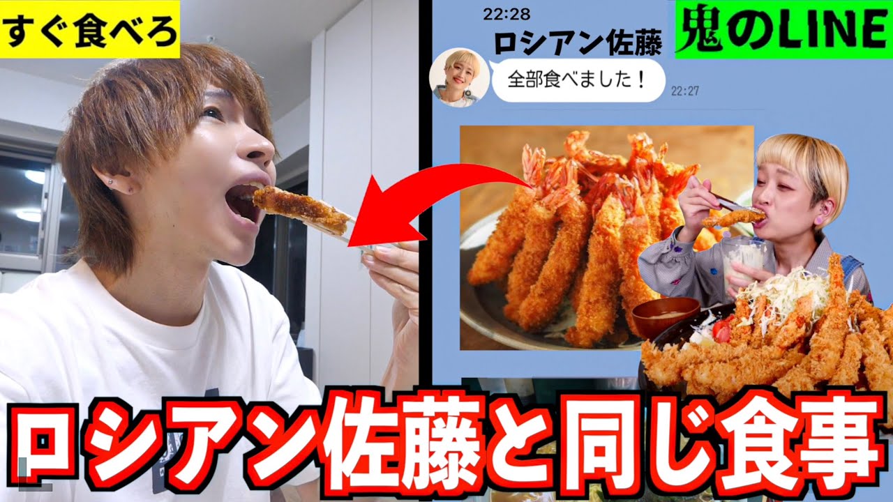 【とんでもない食事】大食いYouTuberロシアン佐藤と1日同じ食事したら何キロ太る？