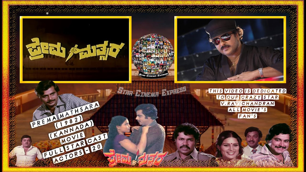 Prema Mathsara Full Star Cast Star Cinema Express