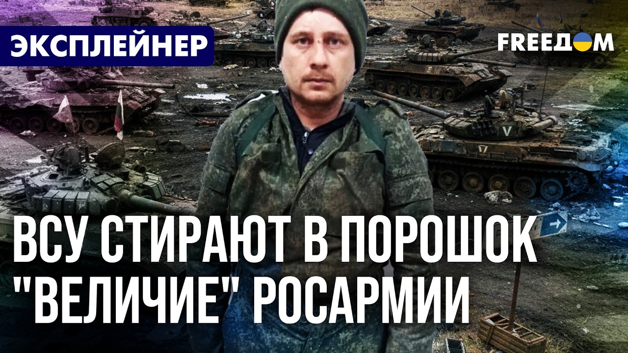 💬 Реальность РАЗБИЛА РФ: ВСУ УНИЧТОЖАЮТ потенциал и ресурсы врага. Объясняет FREEДОМ
