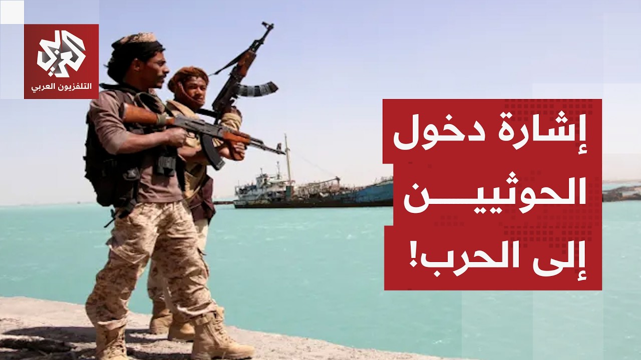 اللواء الصمادي: زوارق إيران المسيّرة قلبت قواعد لعبة الحرب.. وهذا هو توقيت دخول الحوثيين إلى المعركة