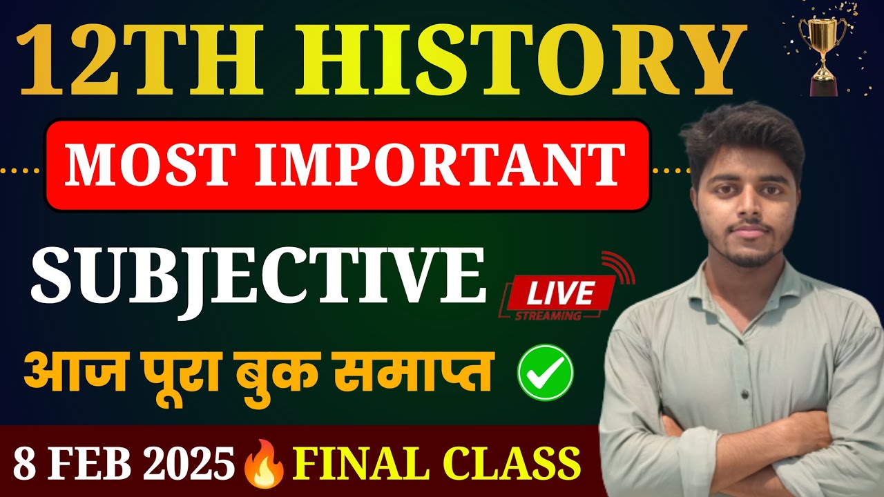 History Class 12 Subjective 2025 | 12th History Most Important Question Answer Bihar board