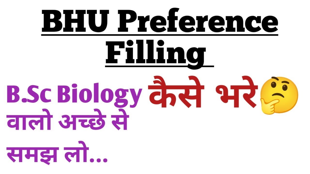 BHU Preference List Filling 2024|BHU Preference List kaise भरे | BHU Counselling 2024 | CUET UG