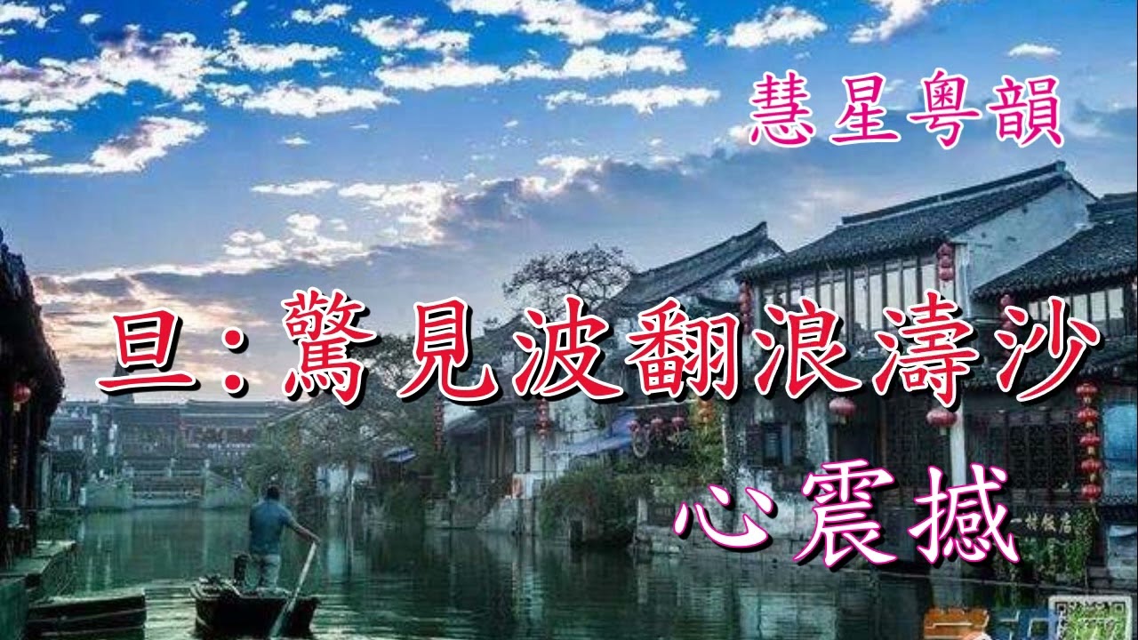 揮淚別南唐    陳輝鴻 鐘鳳雯        何建洪撰曲