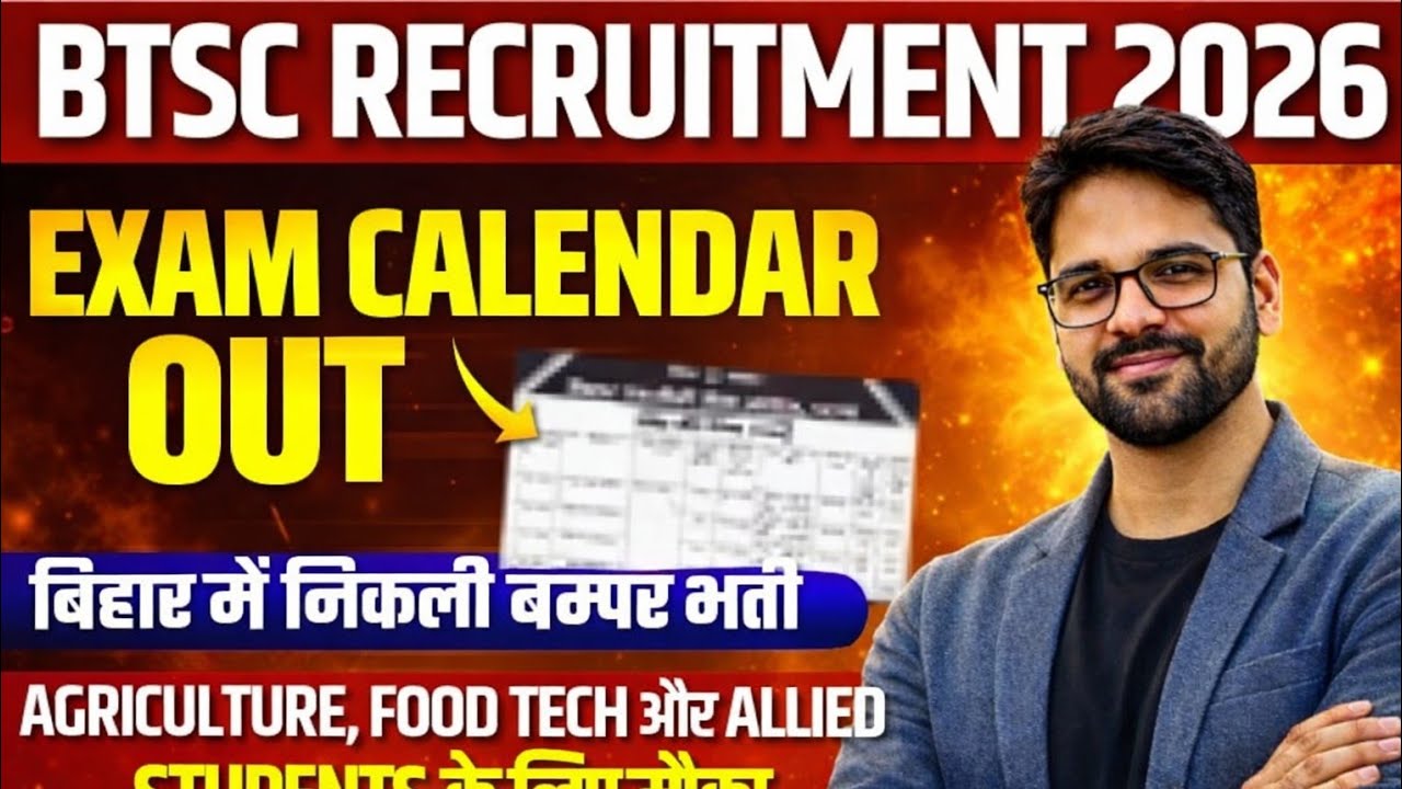 BTSC Recruitment 2026 🔥 Exam Calendar Out | Bihar में बंपर भर्ती